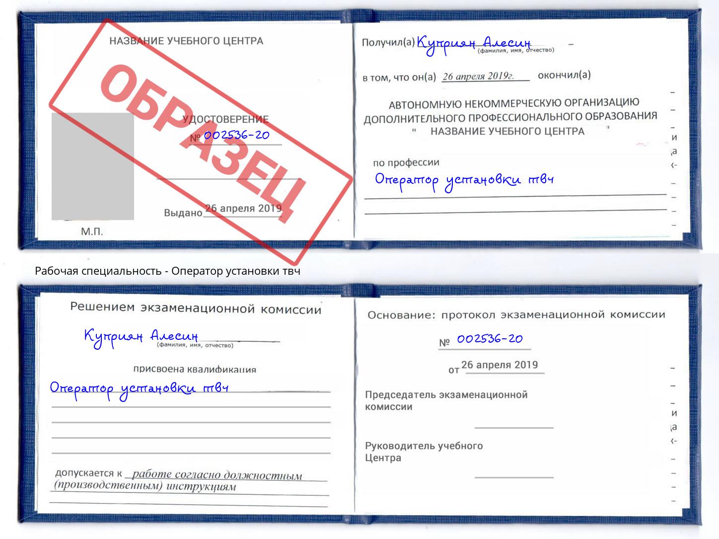 Оператор установки твч Ирбит