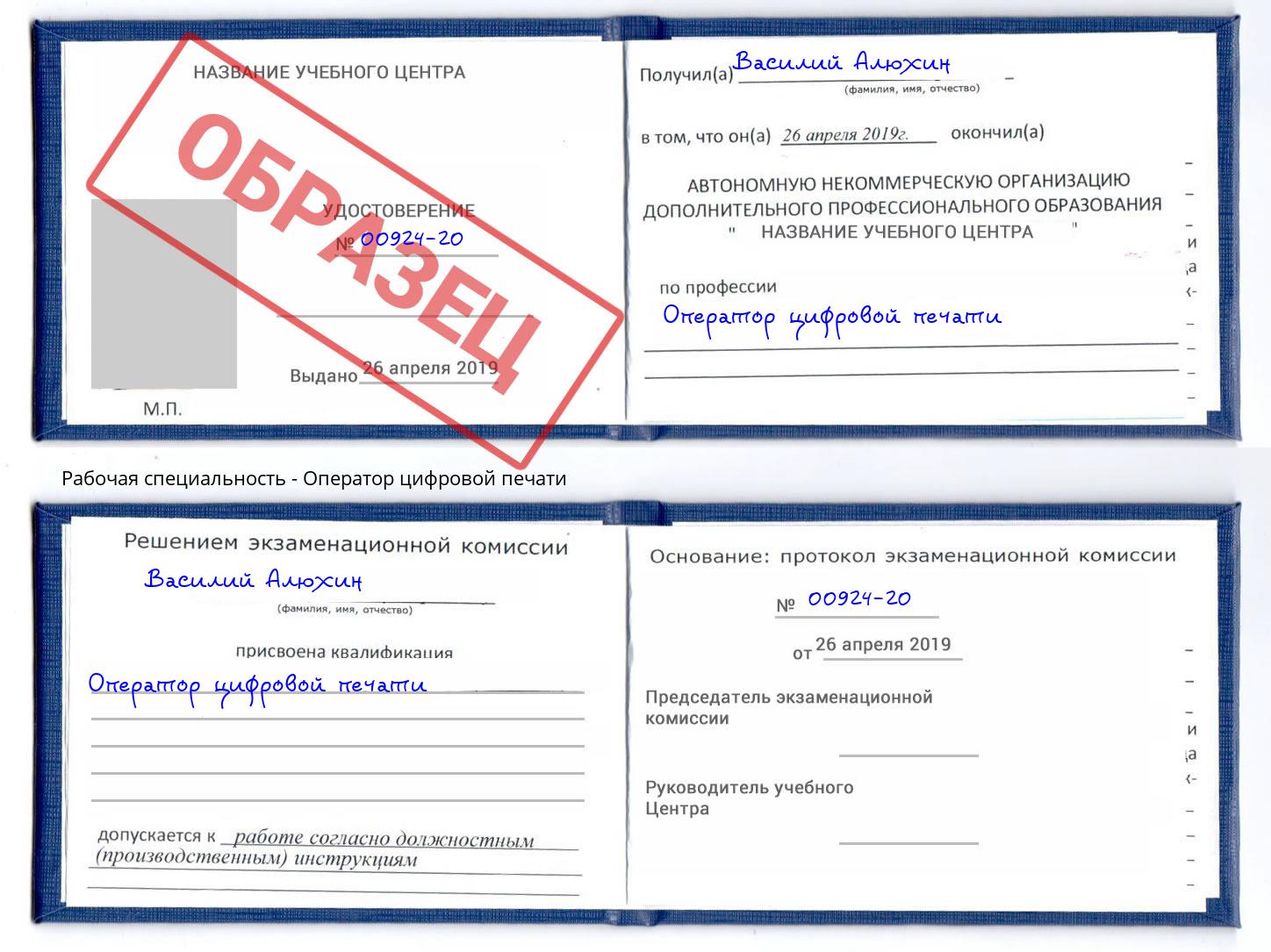 Оператор цифровой печати Ирбит